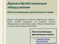 ��������  - ��������������� ����������� ������